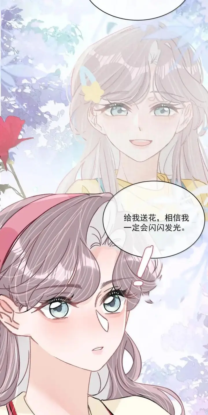 漫画《我在恋综被影后后妈强制爱了》076 老婆亲亲~~第6张图