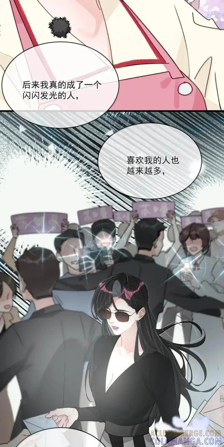 漫画《我在恋综被影后后妈强制爱了》076 老婆亲亲~~第7张图
