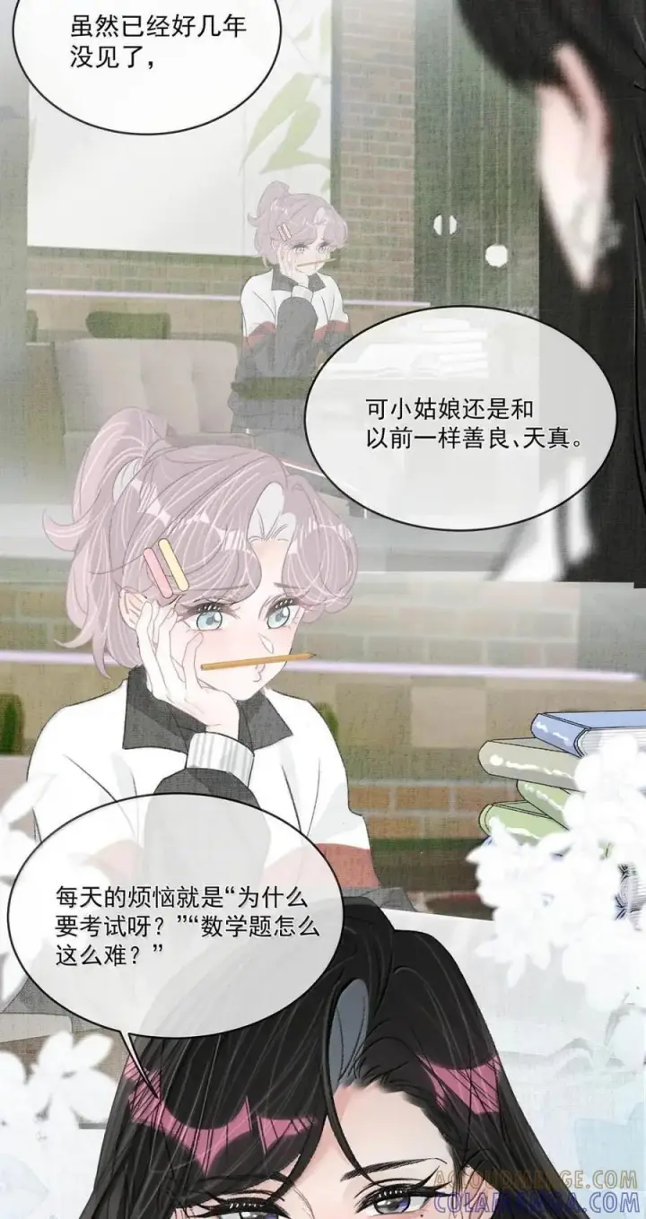 漫画《我在恋综被影后后妈强制爱了》076 老婆亲亲~~第9张图