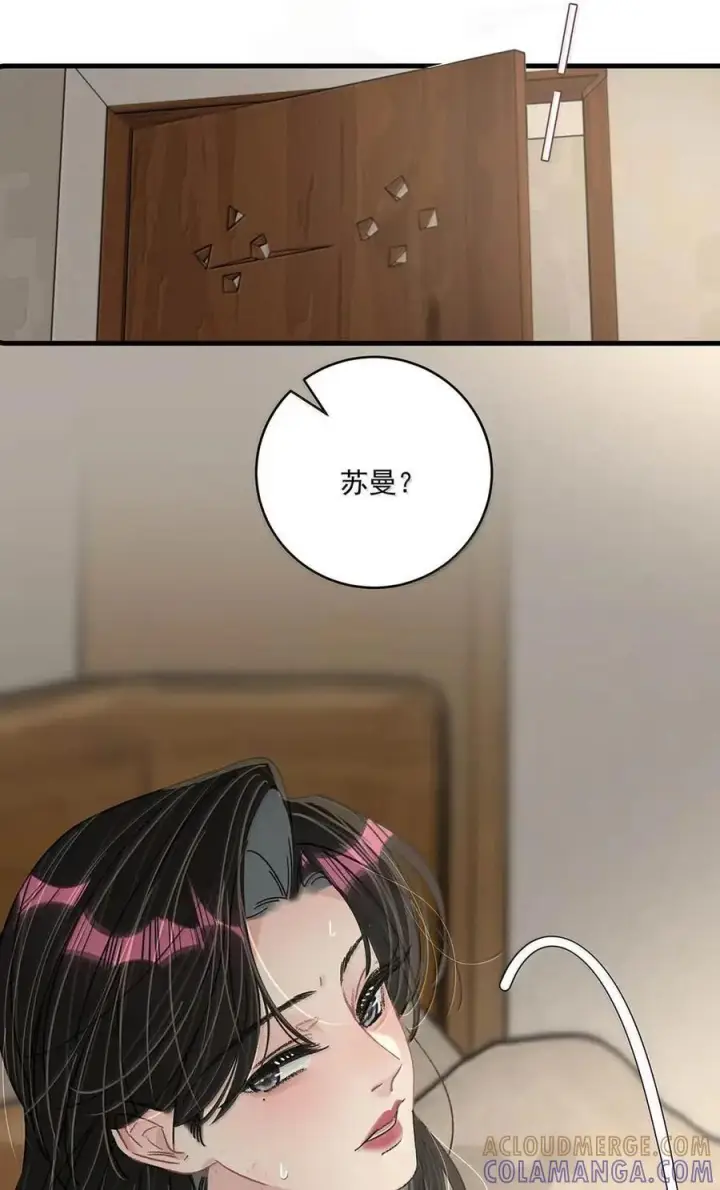 漫画《我在恋综被影后后妈强制爱了》077 我和她只是玩玩而已。第41张图