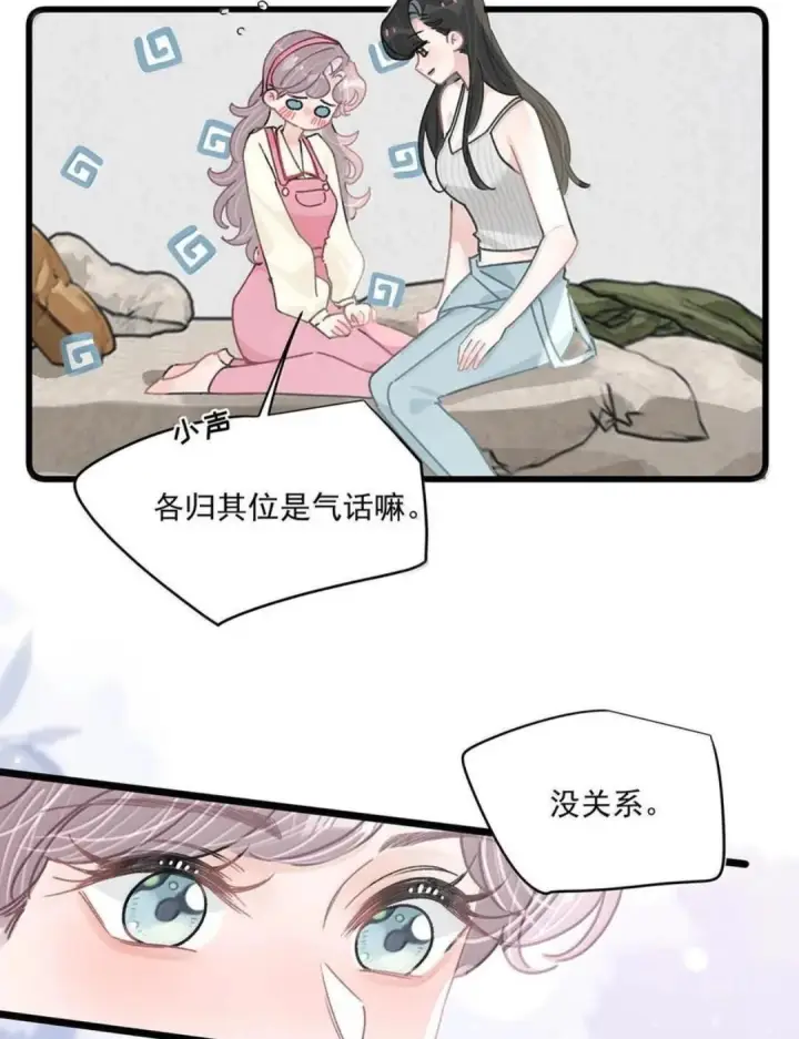 漫画《我在恋综被影后后妈强制爱了》079 我们这样算不算背德文学？第12张图