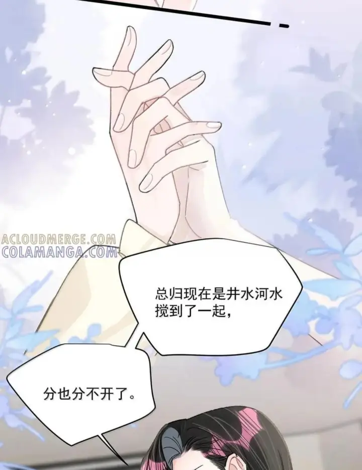 漫画《我在恋综被影后后妈强制爱了》079 我们这样算不算背德文学？第13张图