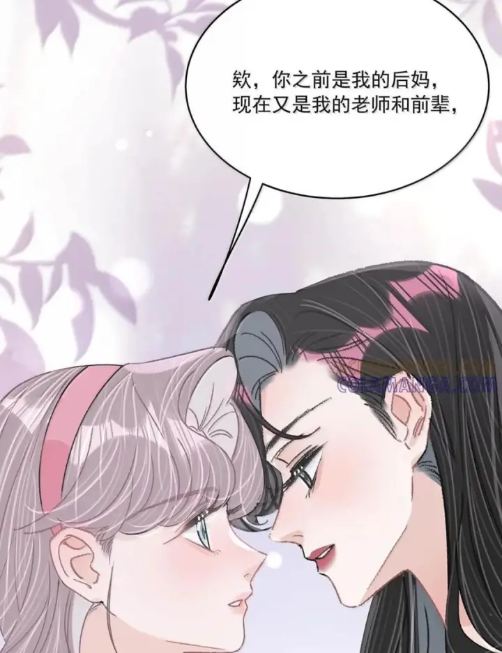 漫画《我在恋综被影后后妈强制爱了》079 我们这样算不算背德文学？第16张图