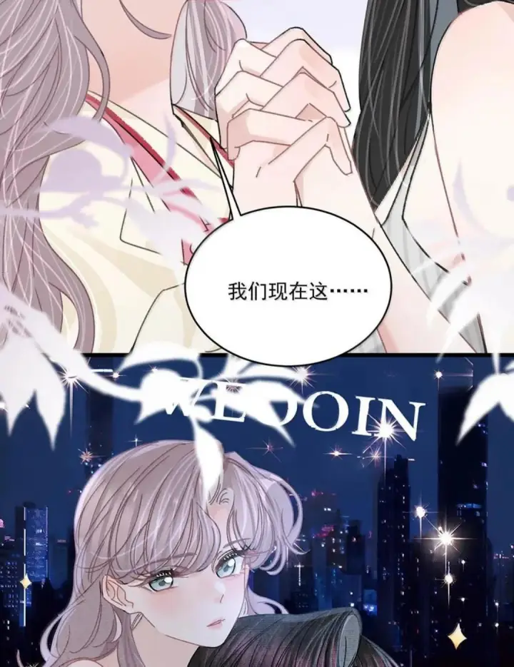 漫画《我在恋综被影后后妈强制爱了》079 我们这样算不算背德文学？第17张图