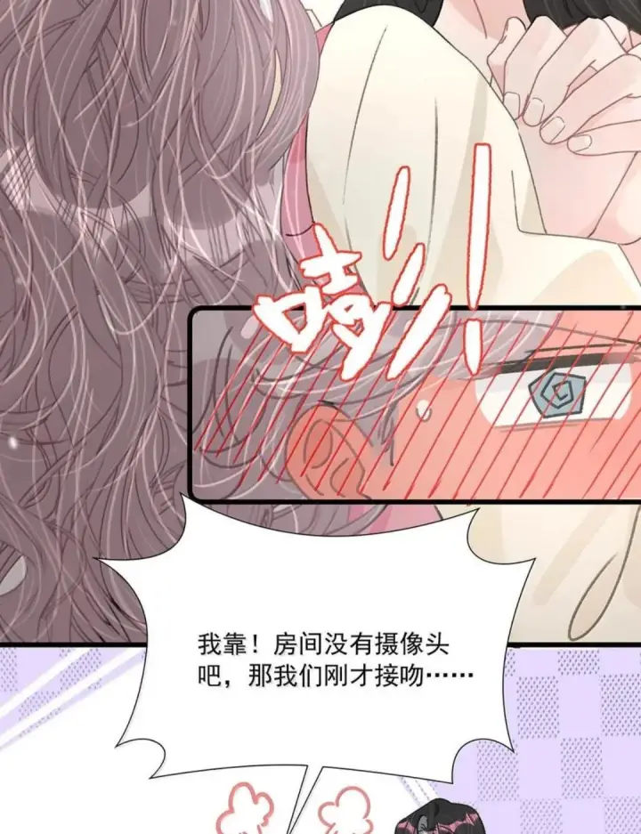 漫画《我在恋综被影后后妈强制爱了》079 我们这样算不算背德文学？第22张图