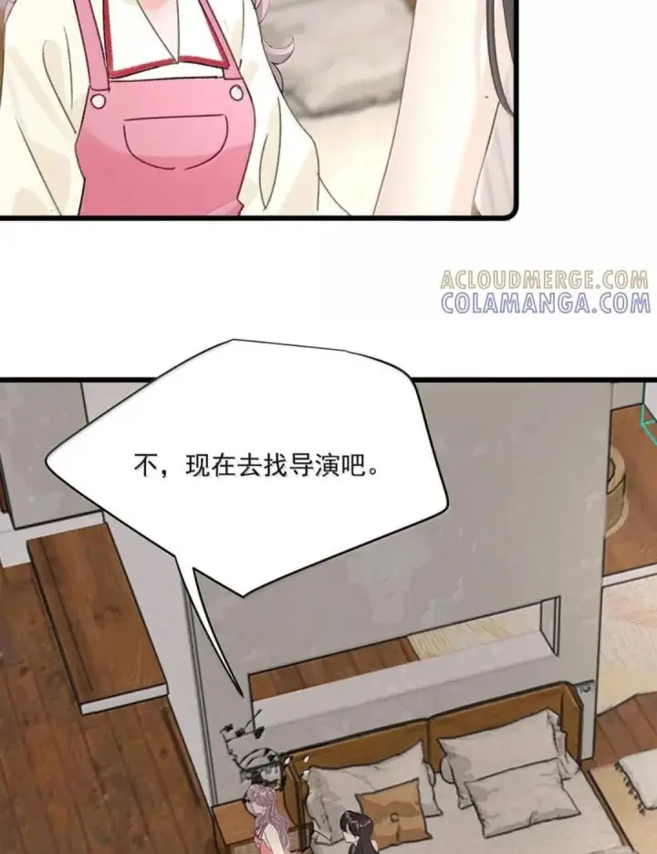 漫画《我在恋综被影后后妈强制爱了》079 我们这样算不算背德文学？第24张图