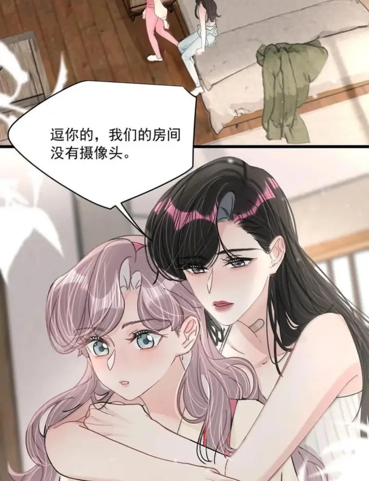 漫画《我在恋综被影后后妈强制爱了》079 我们这样算不算背德文学？第25张图