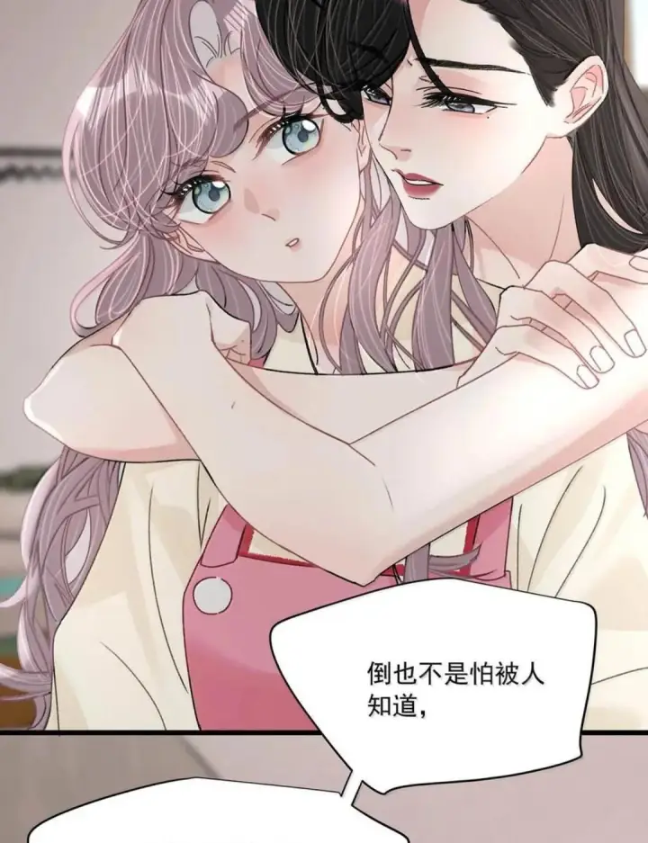 漫画《我在恋综被影后后妈强制爱了》079 我们这样算不算背德文学？第27张图