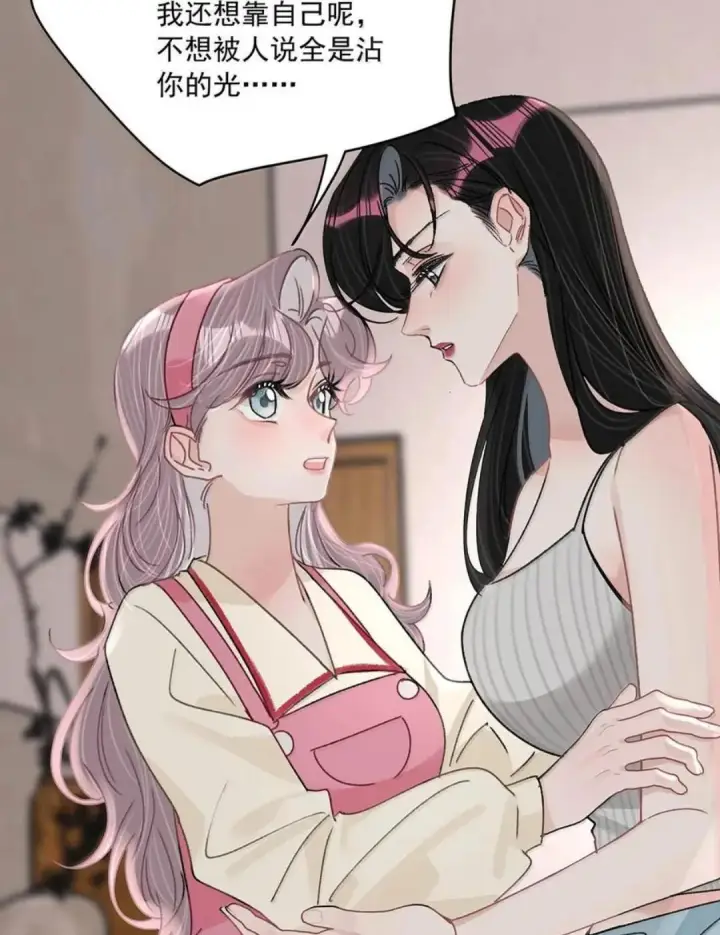 漫画《我在恋综被影后后妈强制爱了》079 我们这样算不算背德文学？第28张图