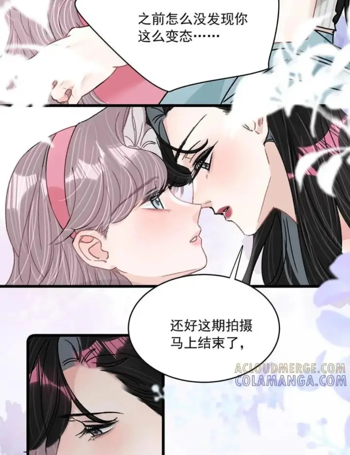 漫画《我在恋综被影后后妈强制爱了》079 我们这样算不算背德文学？第32张图