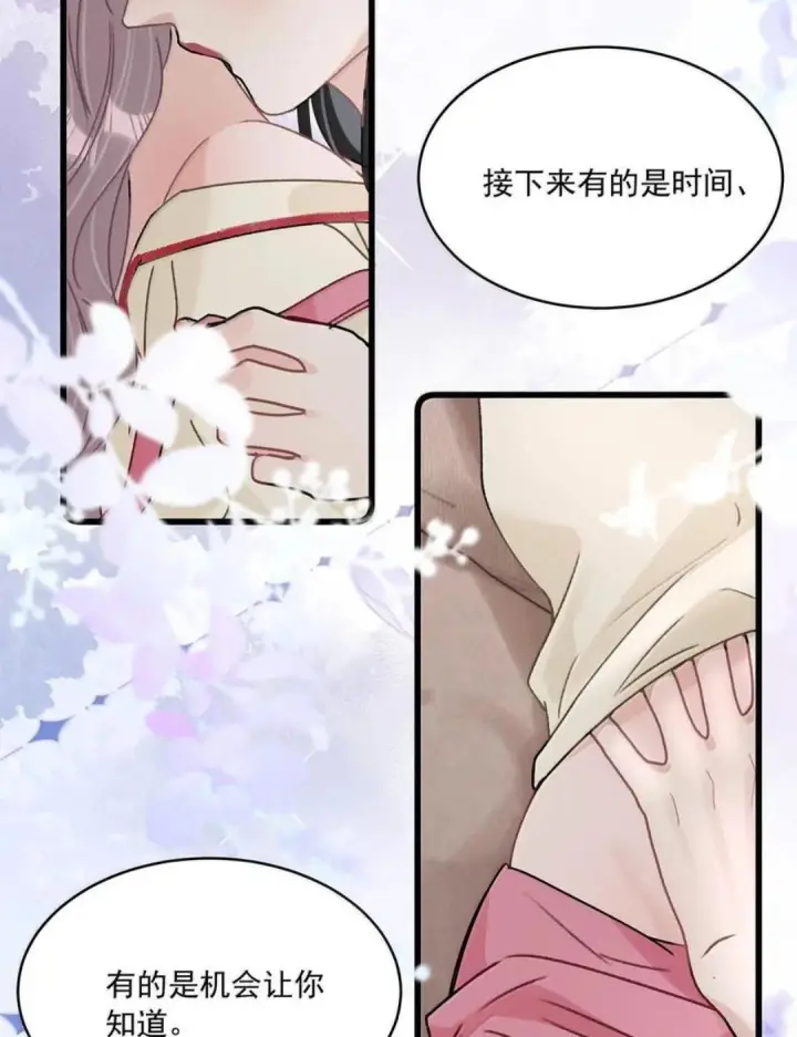 漫画《我在恋综被影后后妈强制爱了》079 我们这样算不算背德文学？第33张图