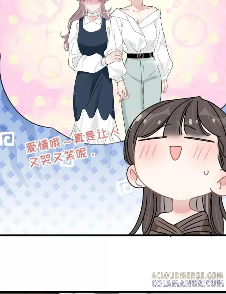漫画《我在恋综被影后后妈强制爱了》079 我们这样算不算背德文学？第37张图