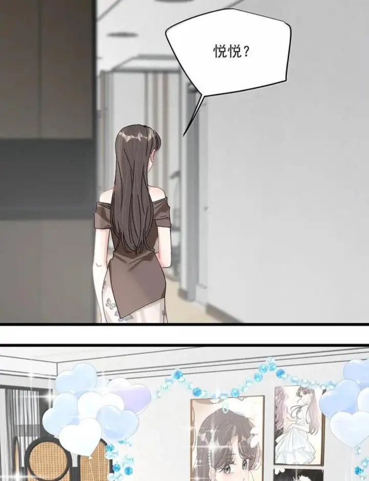 漫画《我在恋综被影后后妈强制爱了》079 我们这样算不算背德文学？第38张图