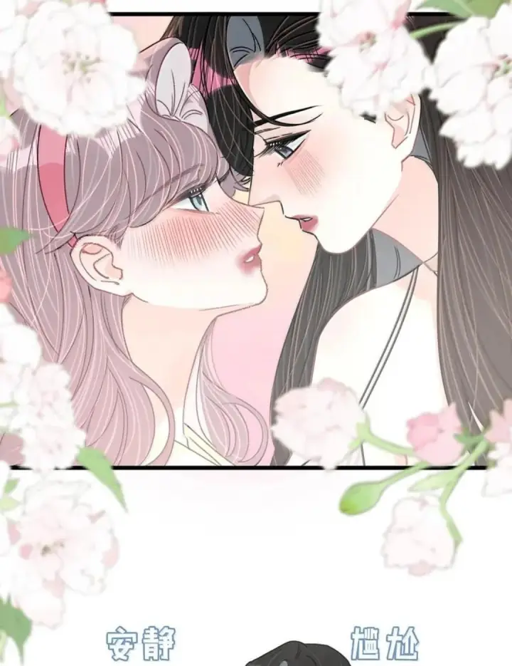 漫画《我在恋综被影后后妈强制爱了》079 我们这样算不算背德文学？第4张图