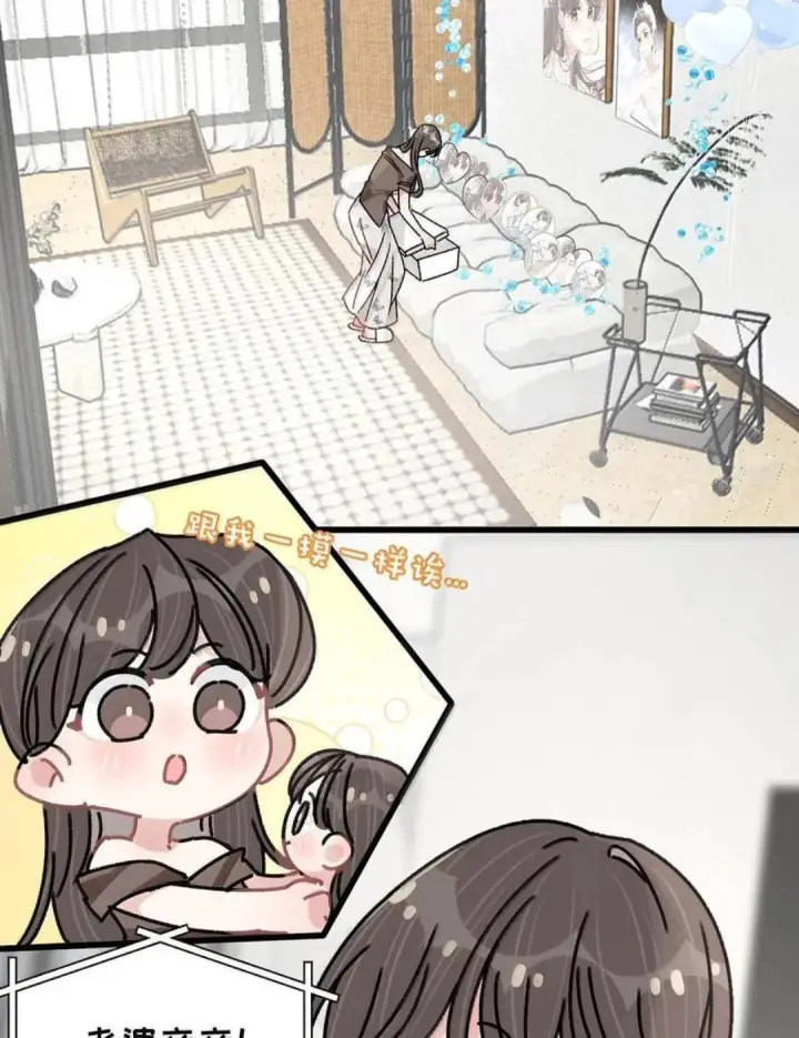 漫画《我在恋综被影后后妈强制爱了》079 我们这样算不算背德文学？第43张图