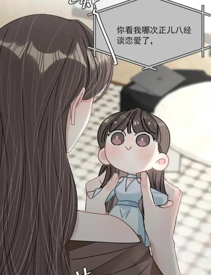 漫画《我在恋综被影后后妈强制爱了》079 我们这样算不算背德文学？第47张图