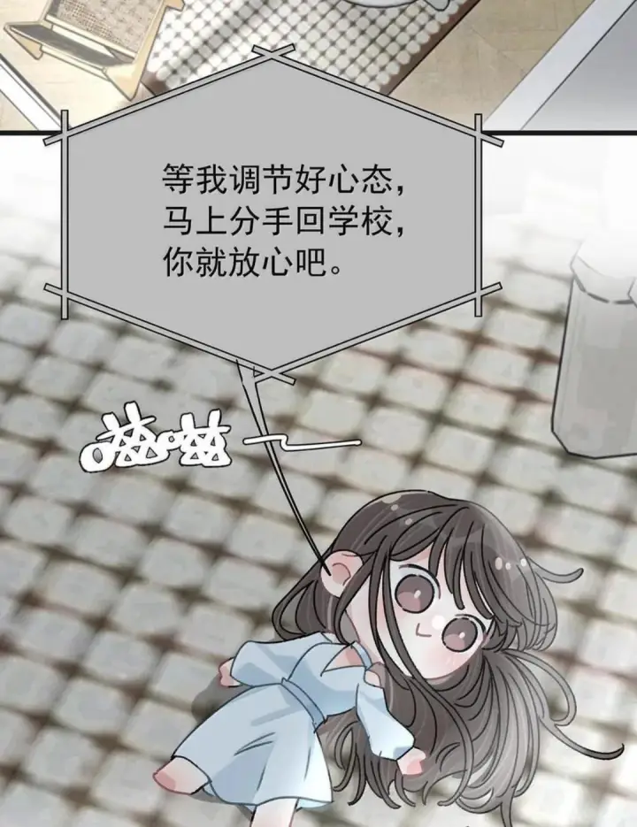 漫画《我在恋综被影后后妈强制爱了》079 我们这样算不算背德文学？第52张图