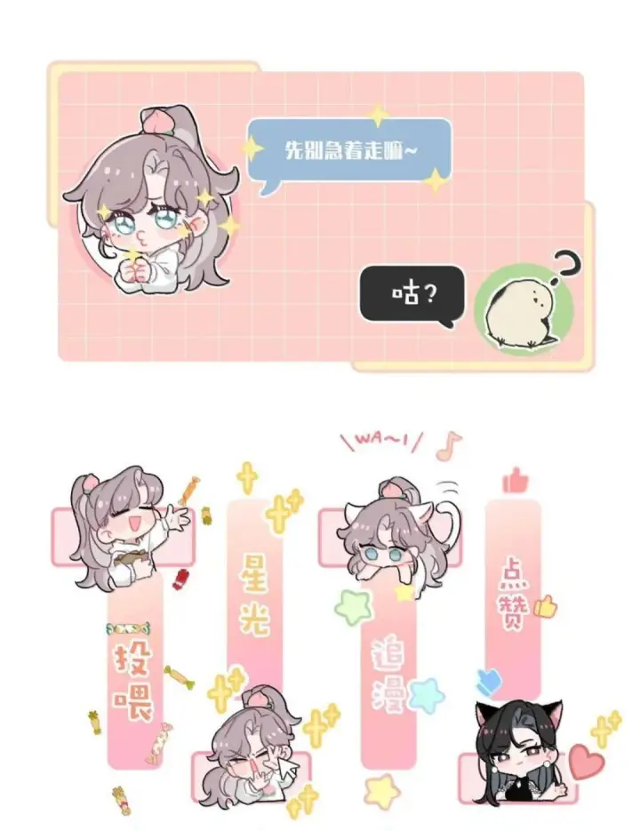 漫画《我在恋综被影后后妈强制爱了》079 我们这样算不算背德文学？第54张图