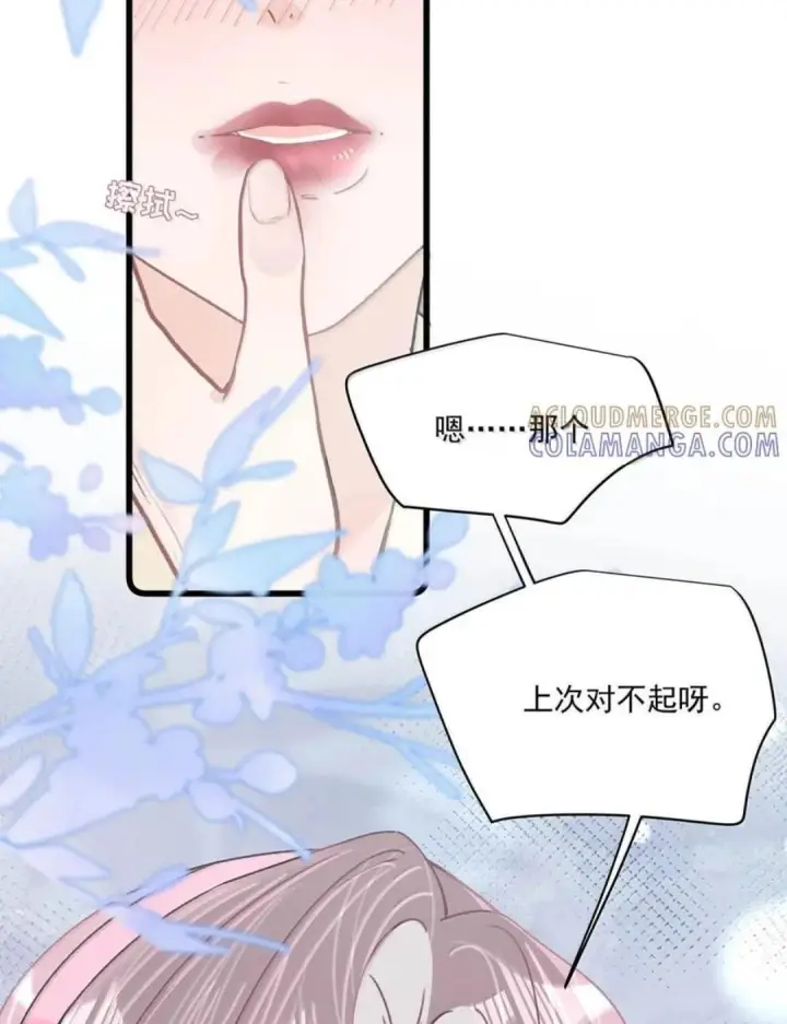 漫画《我在恋综被影后后妈强制爱了》079 我们这样算不算背德文学？第9张图