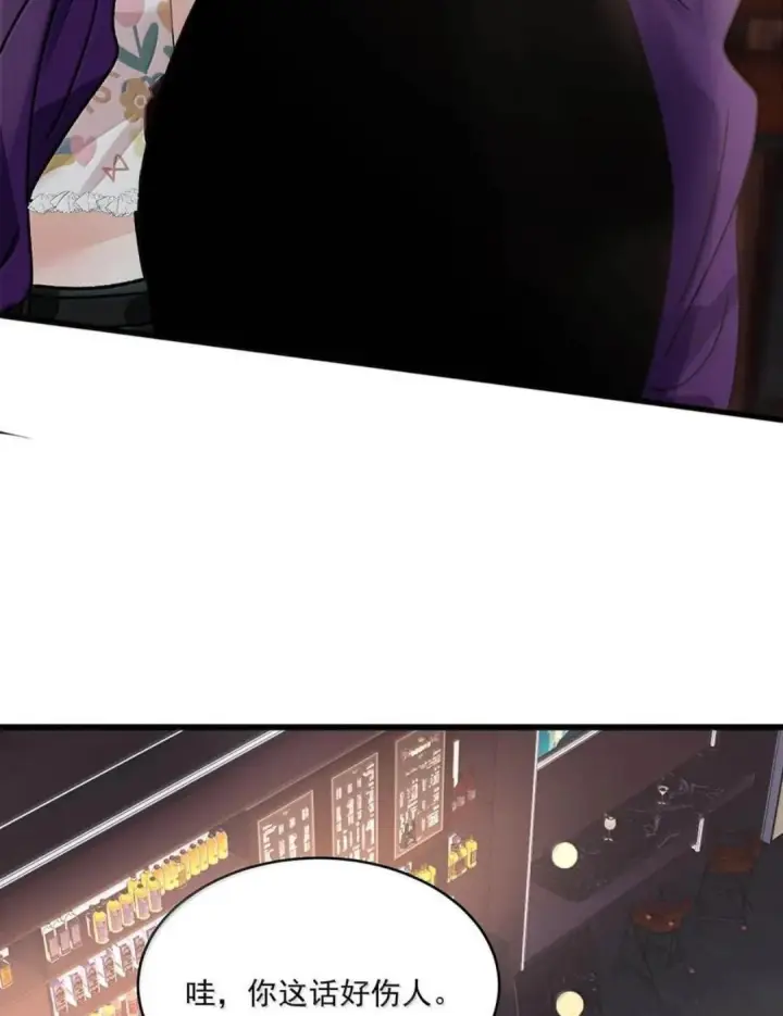 漫画《我在恋综被影后后妈强制爱了》081 那你怎么不亲我！第10张图