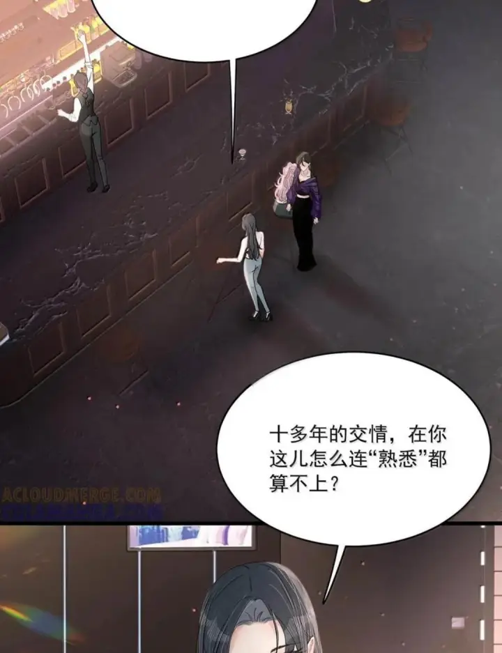 漫画《我在恋综被影后后妈强制爱了》081 那你怎么不亲我！第11张图