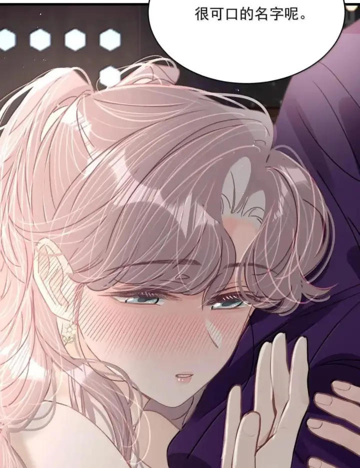 漫画《我在恋综被影后后妈强制爱了》081 那你怎么不亲我！第19张图