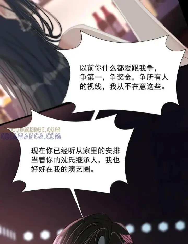 漫画《我在恋综被影后后妈强制爱了》081 那你怎么不亲我！第23张图