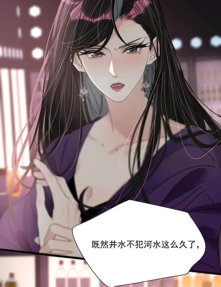 漫画《我在恋综被影后后妈强制爱了》081 那你怎么不亲我！第24张图