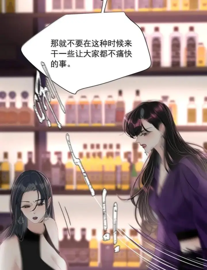 漫画《我在恋综被影后后妈强制爱了》081 那你怎么不亲我！第25张图