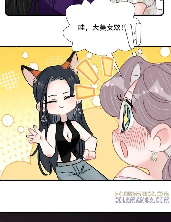 漫画《我在恋综被影后后妈强制爱了》081 那你怎么不亲我！第28张图