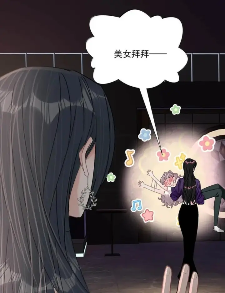 漫画《我在恋综被影后后妈强制爱了》081 那你怎么不亲我！第29张图