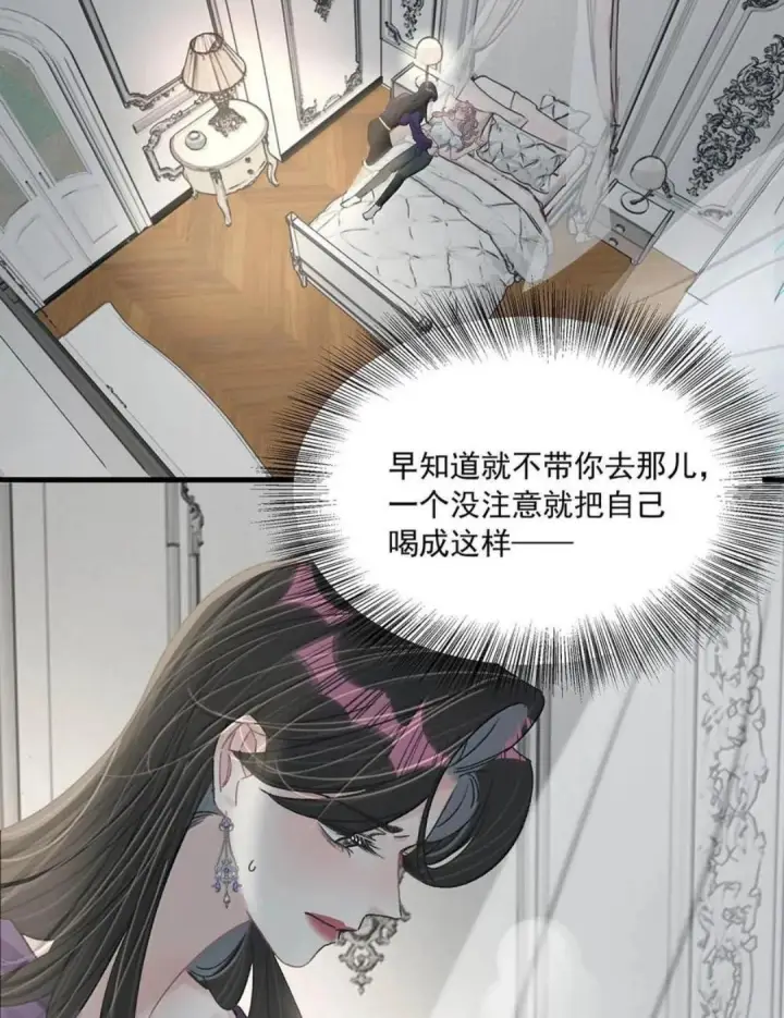 漫画《我在恋综被影后后妈强制爱了》081 那你怎么不亲我！第35张图