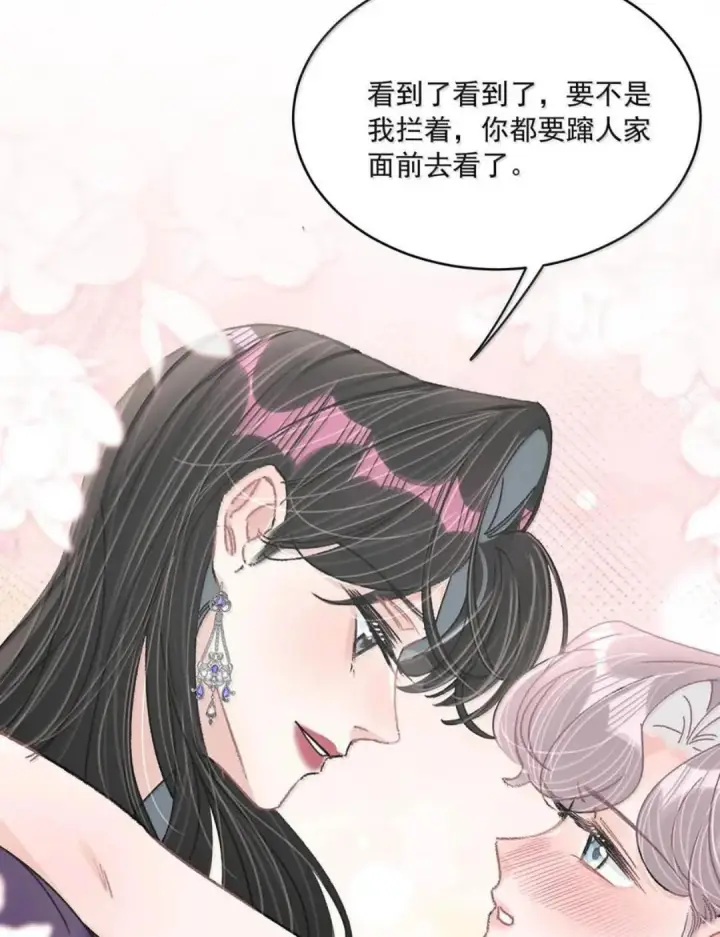 漫画《我在恋综被影后后妈强制爱了》081 那你怎么不亲我！第38张图