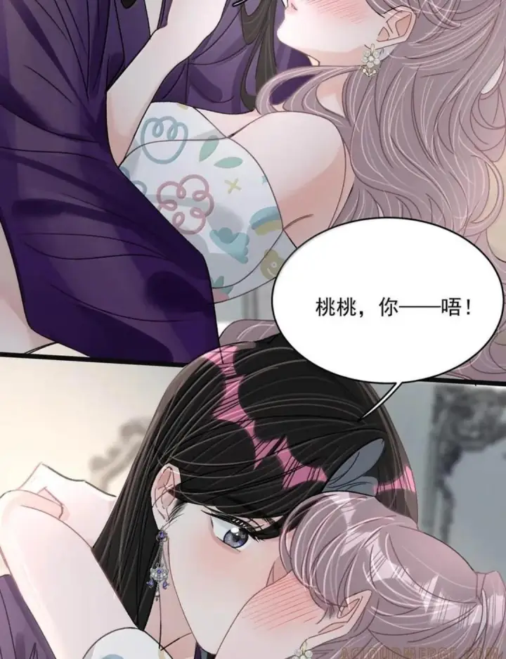 漫画《我在恋综被影后后妈强制爱了》081 那你怎么不亲我！第40张图