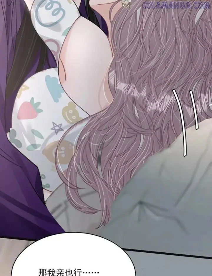 漫画《我在恋综被影后后妈强制爱了》081 那你怎么不亲我！第41张图