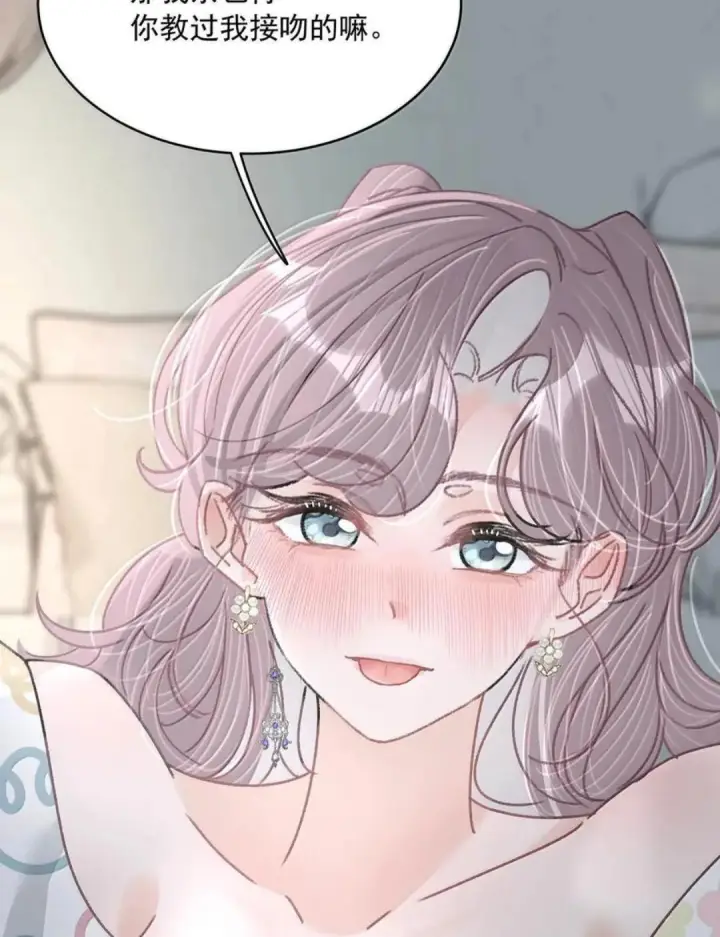 漫画《我在恋综被影后后妈强制爱了》081 那你怎么不亲我！第42张图