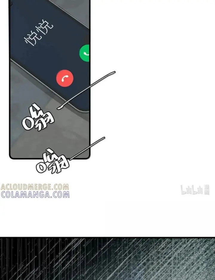 漫画《我在恋综被影后后妈强制爱了》081 那你怎么不亲我！第48张图
