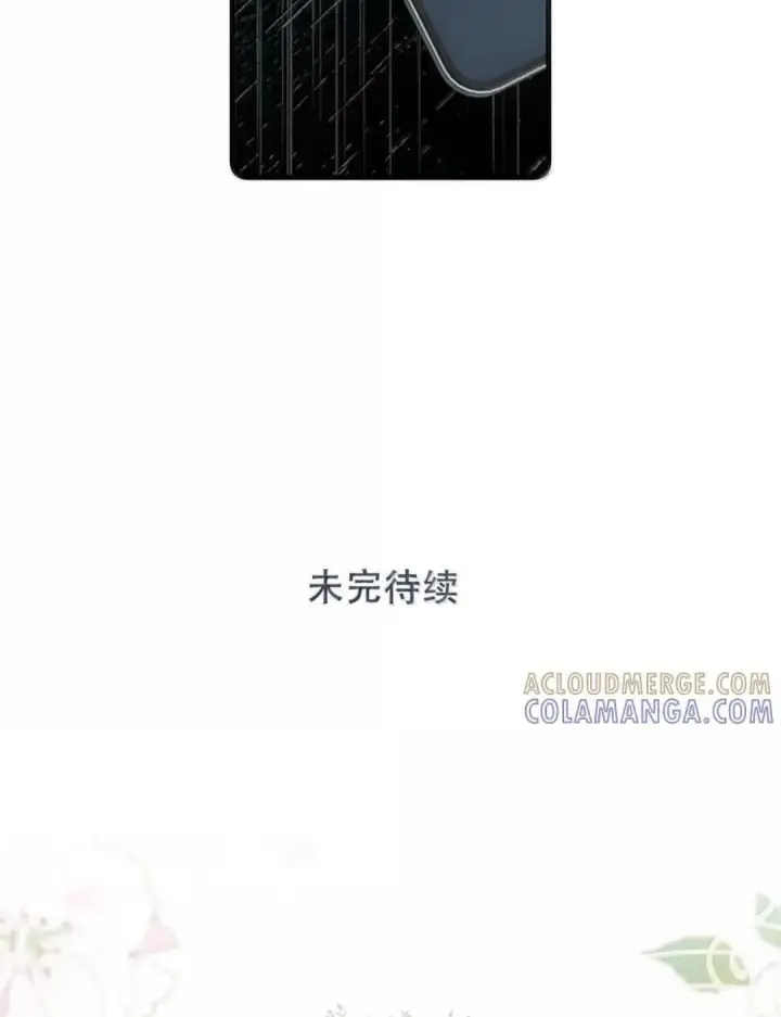 漫画《我在恋综被影后后妈强制爱了》081 那你怎么不亲我！第51张图