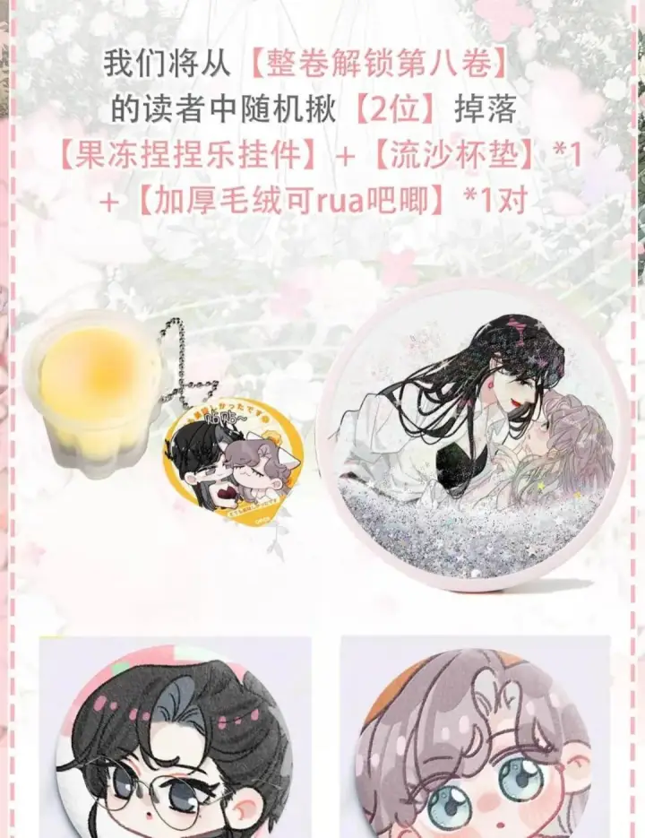 漫画《我在恋综被影后后妈强制爱了》081 那你怎么不亲我！第54张图