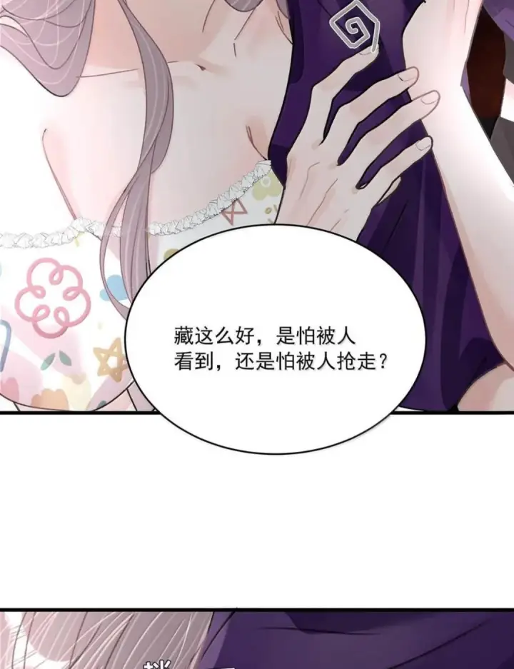 漫画《我在恋综被影后后妈强制爱了》081 那你怎么不亲我！第7张图