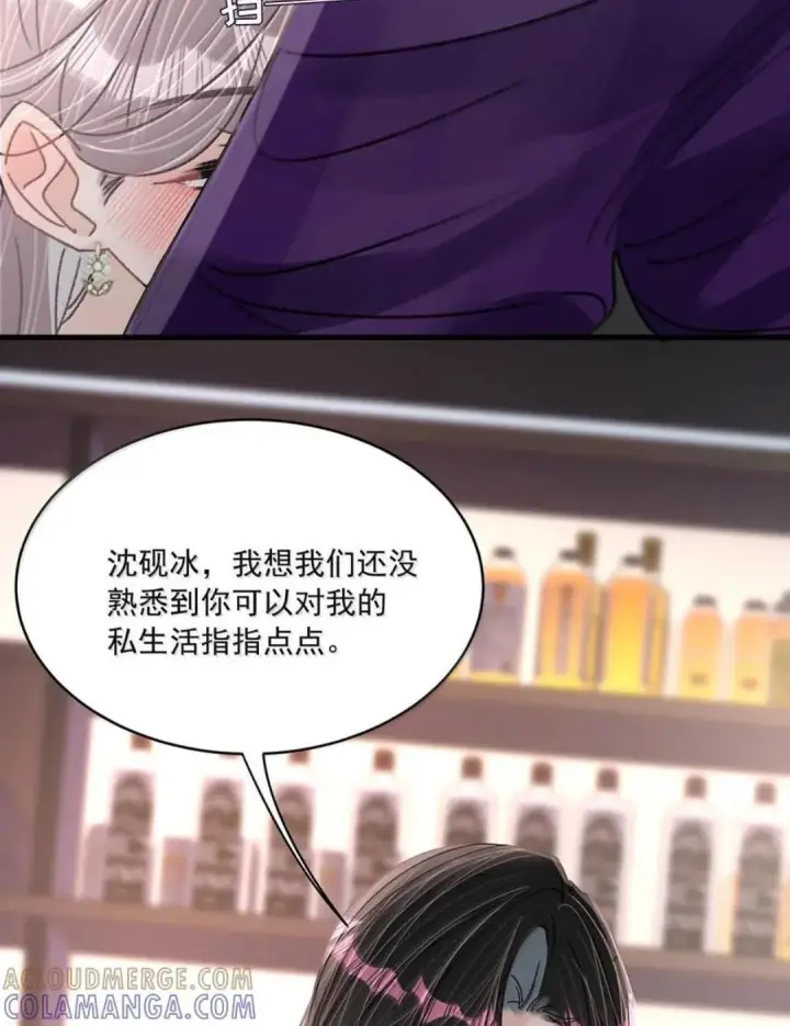 漫画《我在恋综被影后后妈强制爱了》081 那你怎么不亲我！第8张图