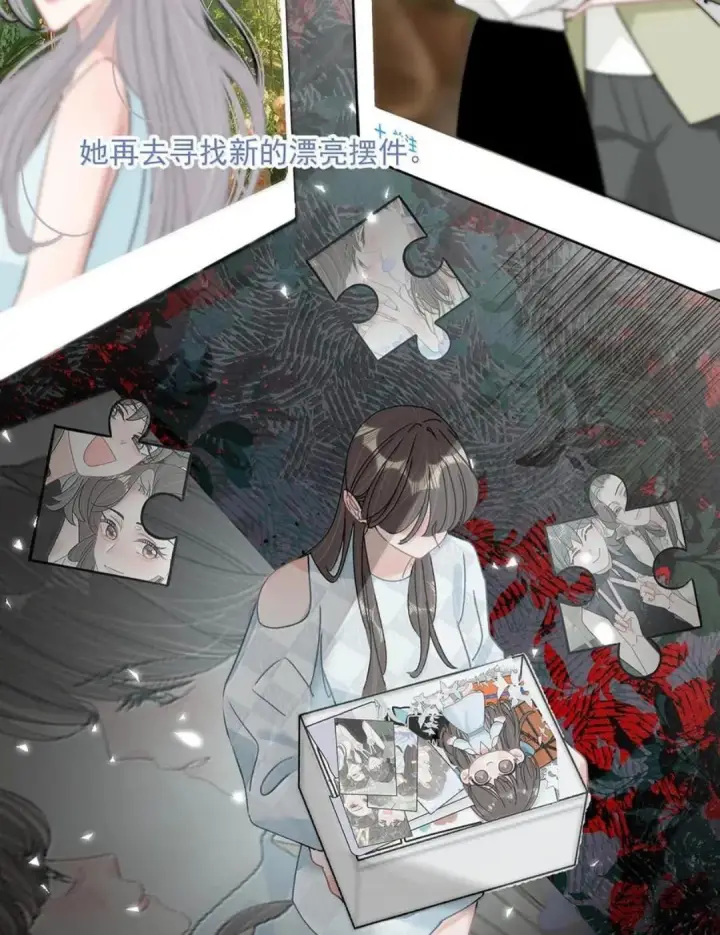 漫画《我在恋综被影后后妈强制爱了》082 我们分手吧。第19张图