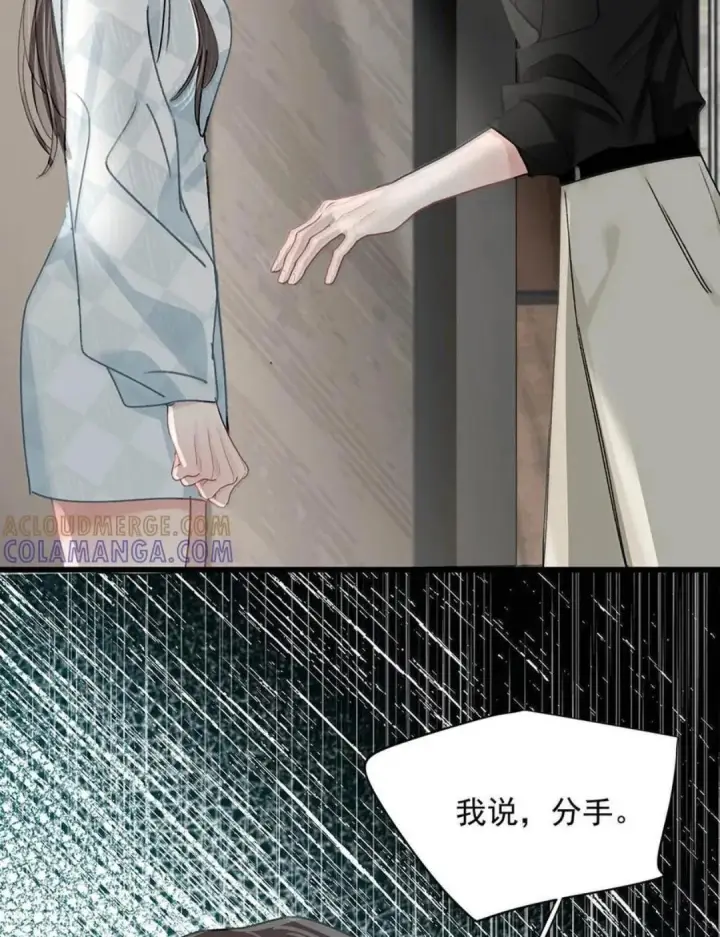 漫画《我在恋综被影后后妈强制爱了》082 我们分手吧。第27张图
