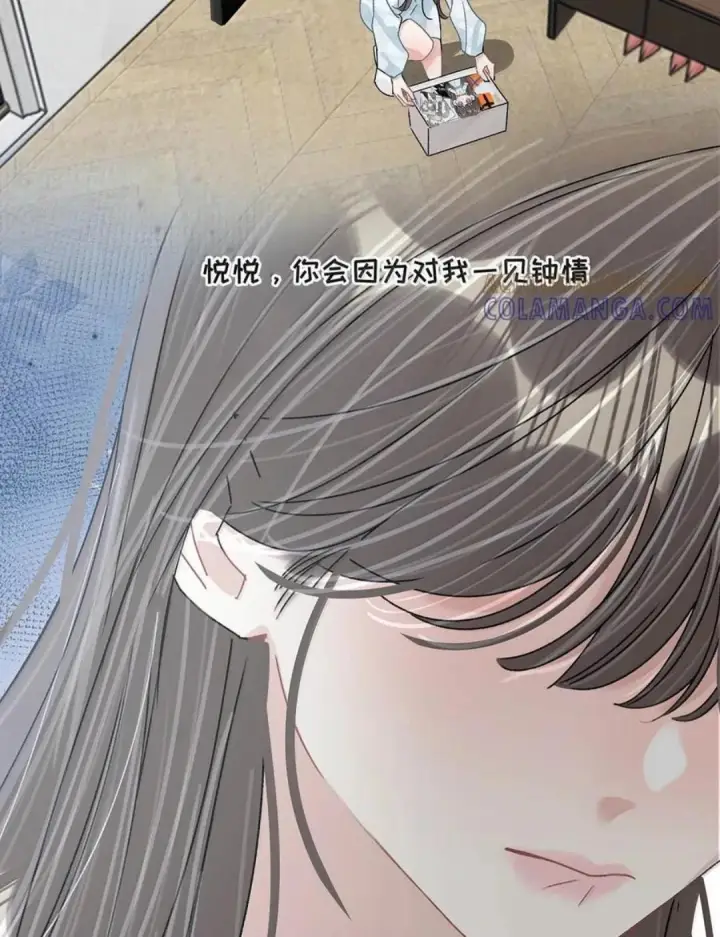 漫画《我在恋综被影后后妈强制爱了》083 展悦，我们不合适。第11张图