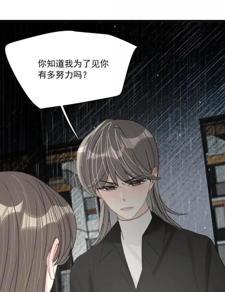 漫画《我在恋综被影后后妈强制爱了》083 展悦，我们不合适。第15张图