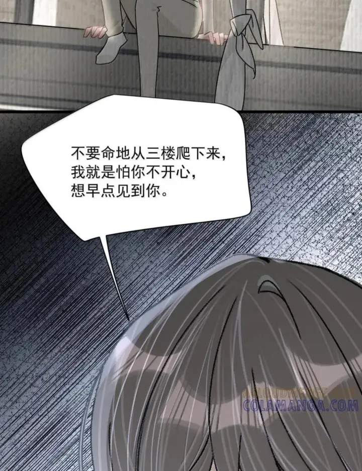 漫画《我在恋综被影后后妈强制爱了》083 展悦，我们不合适。第20张图