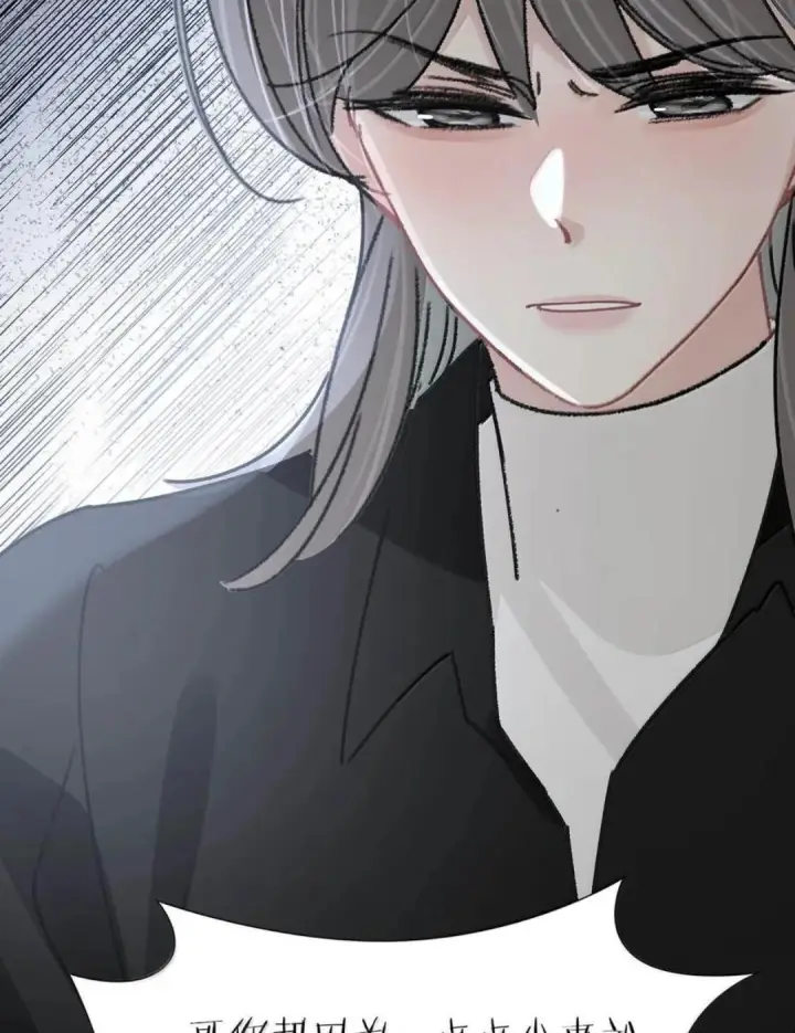 漫画《我在恋综被影后后妈强制爱了》083 展悦，我们不合适。第21张图