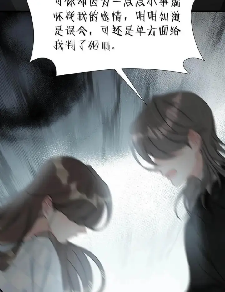 漫画《我在恋综被影后后妈强制爱了》083 展悦，我们不合适。第22张图