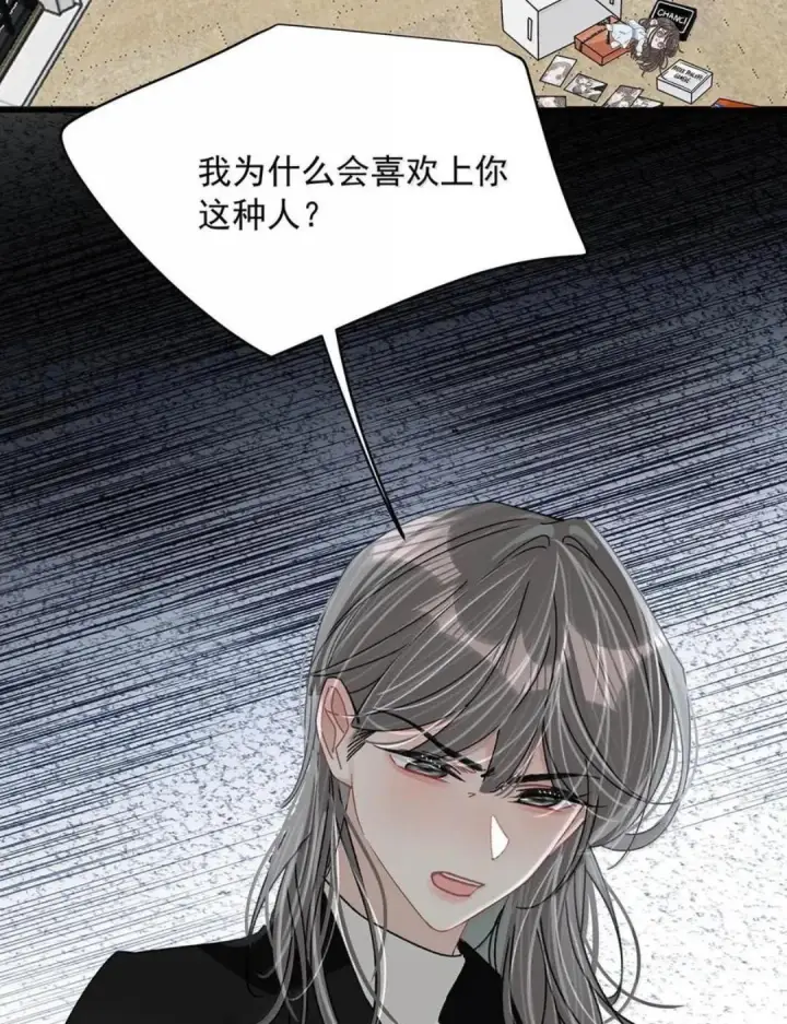 漫画《我在恋综被影后后妈强制爱了》083 展悦，我们不合适。第27张图