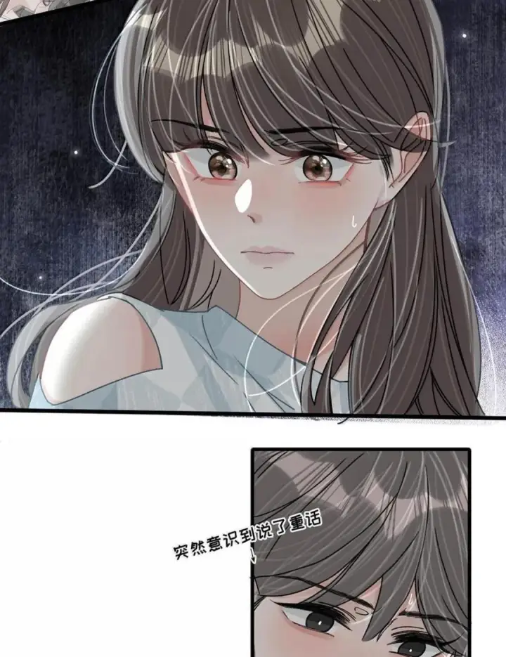 漫画《我在恋综被影后后妈强制爱了》083 展悦，我们不合适。第30张图